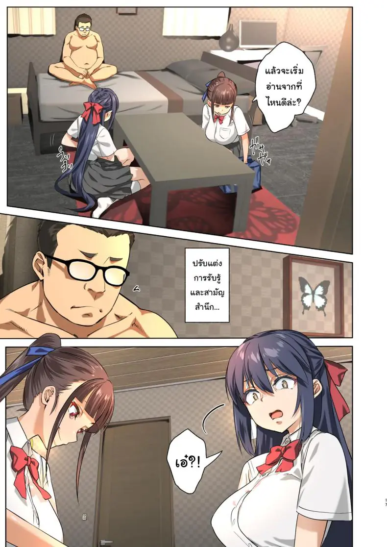 ปีศาจเงี่ยนในร่างใหม่ รีดนมสาวไม่หยุด ตอนที่ 2 (Nanase Meruchi) 73 อ่านโดจิน ปีศาจเงี่ยนในร่างใหม่ รีดนมสาวไม่หยุด ตอนที่ 2 (Nanase Meruchi) หน้าที่ 14