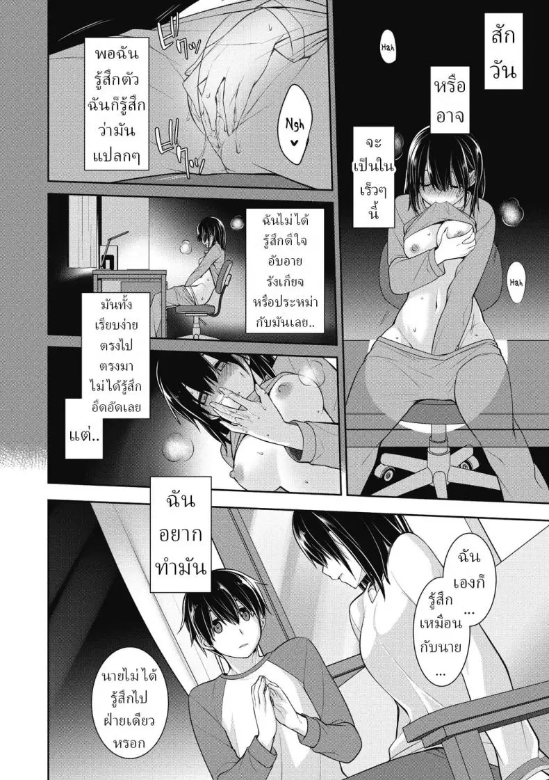 อ่านโดจิน อนาคตที่ทำให้ท้อง เซ็กซ์กับอนาคต [Suzudama Renri] แปลไทย หน้าที่ 6