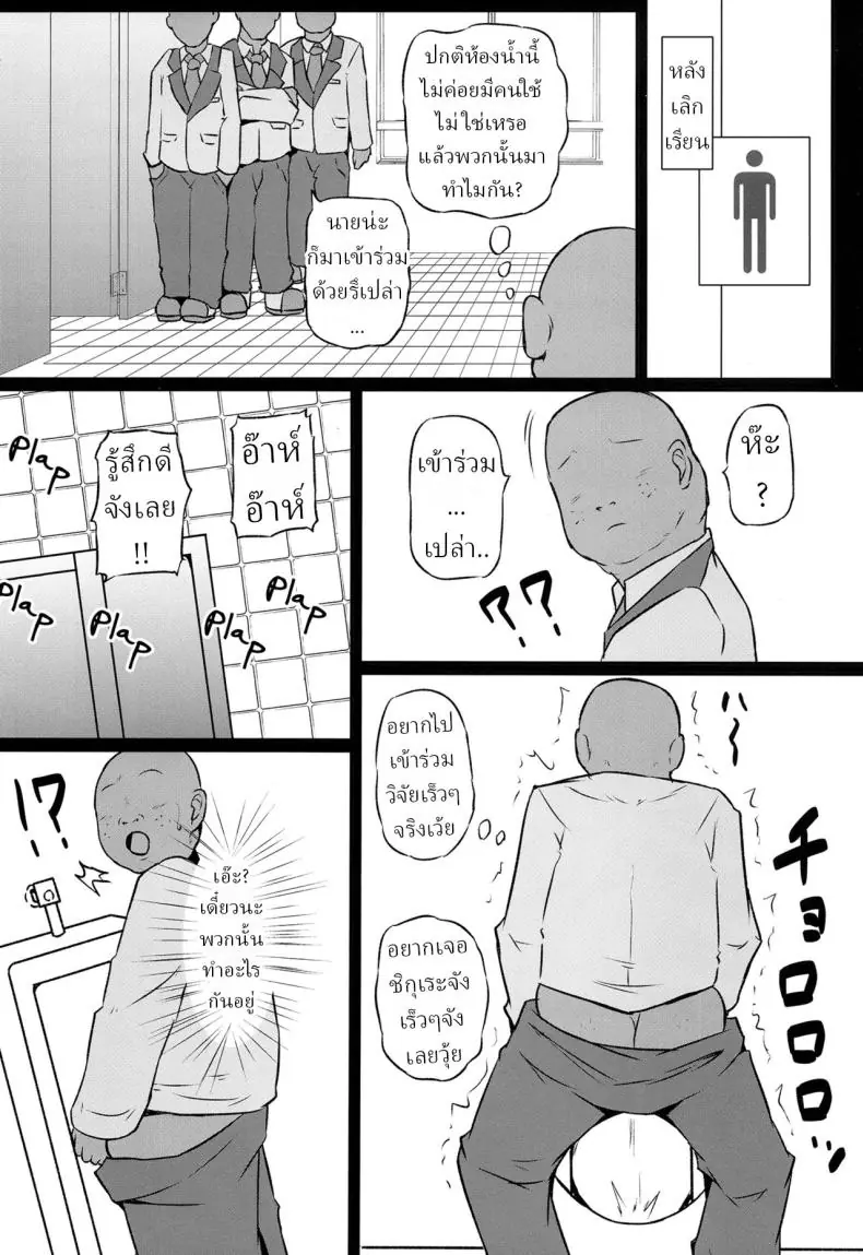อ่านโดจิน เปิดขาเพื่อเงินชมรม ขายตัวแลกเงิน (Exeter) หน้าที่ 3