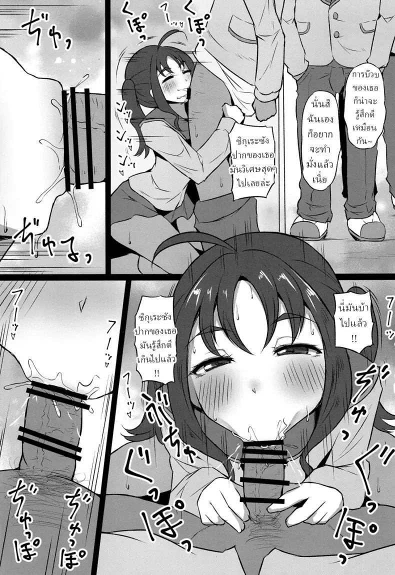 เปิดขาเพื่อเงินชมรม ขายตัวแลกเงิน (Exeter) 33 อ่านโดจิน เปิดขาเพื่อเงินชมรม ขายตัวแลกเงิน (Exeter) หน้าที่ 8