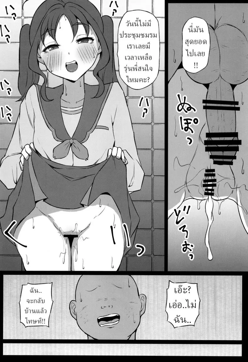 เปิดขาเพื่อเงินชมรม ขายตัวแลกเงิน (Exeter) 36 อ่านโดจิน เปิดขาเพื่อเงินชมรม ขายตัวแลกเงิน (Exeter) หน้าที่ 11