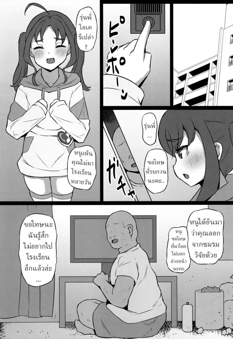 เปิดขาเพื่อเงินชมรม ขายตัวแลกเงิน (Exeter) 37 อ่านโดจิน เปิดขาเพื่อเงินชมรม ขายตัวแลกเงิน (Exeter) หน้าที่ 12