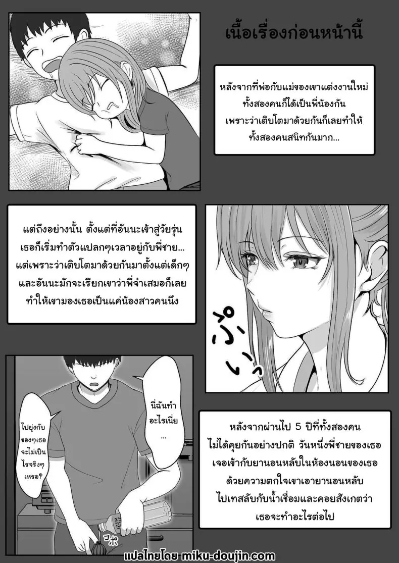 อ่านโดจิน ยาเงี่ยนจากน้องสาว ตอนที่ 3 [Sanbalkin] หน้าที่ 2