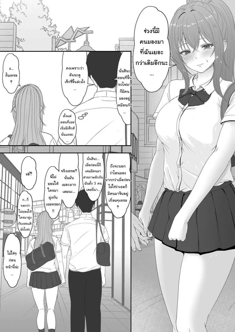 อ่านโดจิน ยาเงี่ยนจากน้องสาว ตอนที่ 3 [Sanbalkin] อ่านฟรี หน้าที่ 7