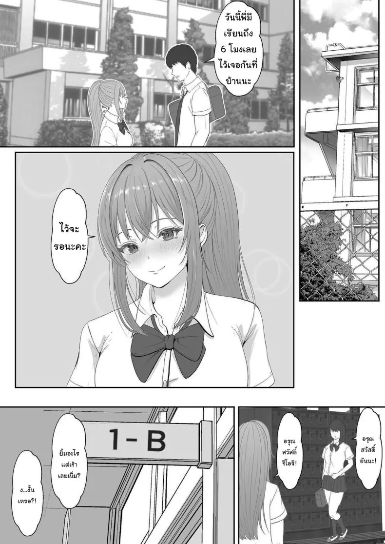 อ่านโดจิน ยาเงี่ยนจากน้องสาว ตอนที่ 3 [Sanbalkin] อ่านฟรี หน้าที่ 8