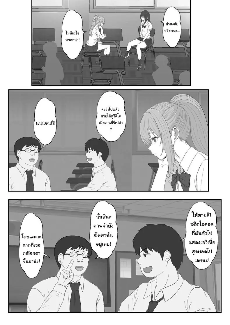 อ่านโดจิน ยาเงี่ยนจากน้องสาว ตอนที่ 3 [Sanbalkin] อ่านฟรี หน้าที่ 9