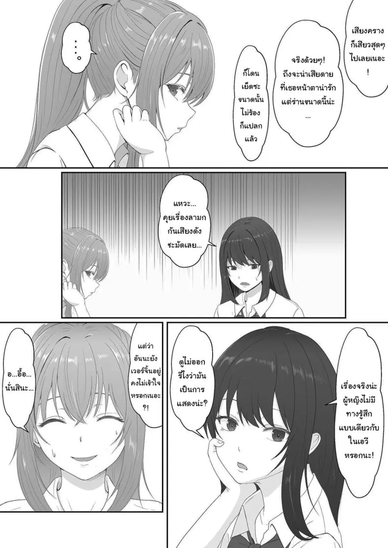 อ่านโดจิน ยาเงี่ยนจากน้องสาว ตอนที่ 3 [Sanbalkin] อ่านฟรี หน้าที่ 10