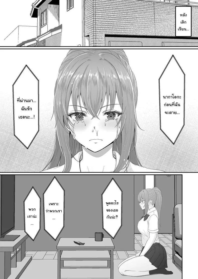 อ่านโดจิน ยาเงี่ยนจากน้องสาว ตอนที่ 3 [Sanbalkin] อ่านฟรี หน้าที่ 11