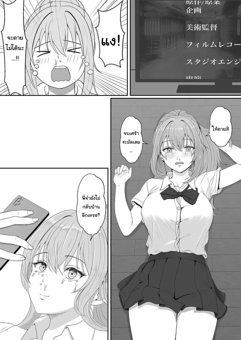 อ่านโดจิน ยาเงี่ยนจากน้องสาว ตอนที่ 3 [Sanbalkin] อ่านฟรี หน้าที่ 12