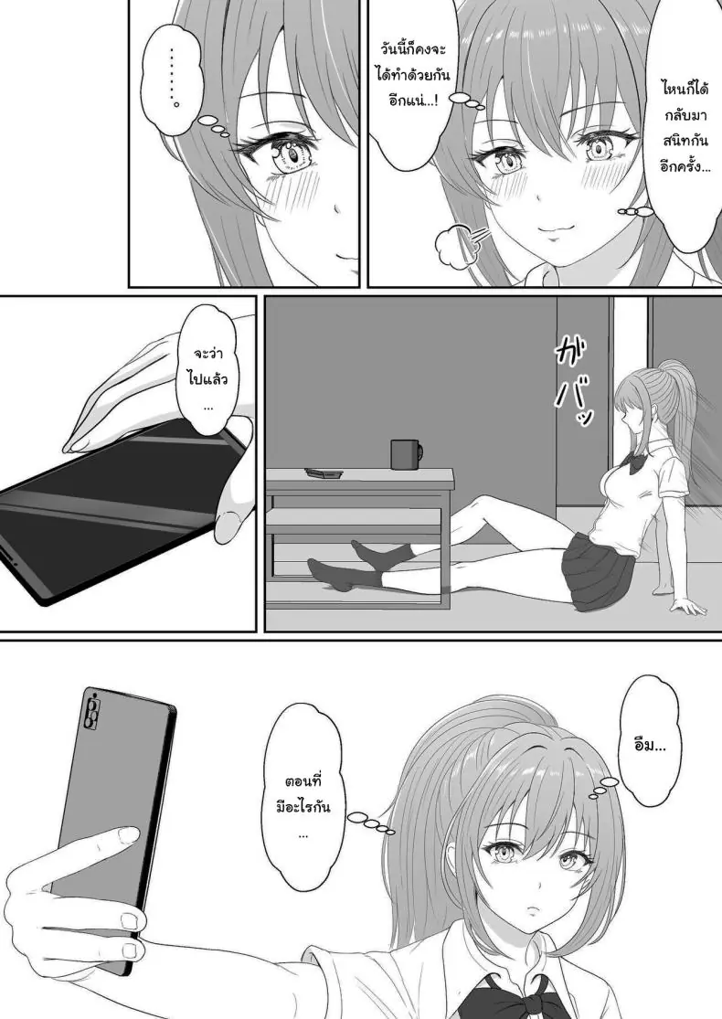 อ่านโดจิน ยาเงี่ยนจากน้องสาว ตอนที่ 3 [Sanbalkin] อ่านฟรี หน้าที่ 13