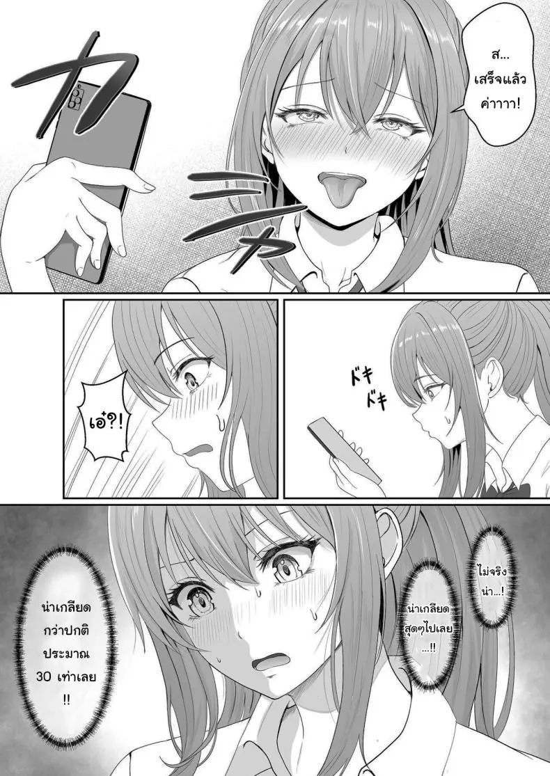 อ่านโดจิน ยาเงี่ยนจากน้องสาว ตอนที่ 3 [Sanbalkin] อ่านฟรี หน้าที่ 14
