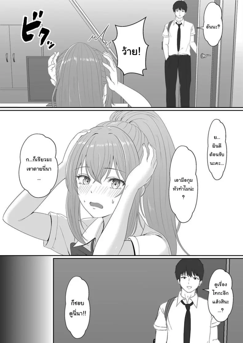 อ่านโดจิน ยาเงี่ยนจากน้องสาว ตอนที่ 3 [Sanbalkin] อ่านฟรี หน้าที่ 16