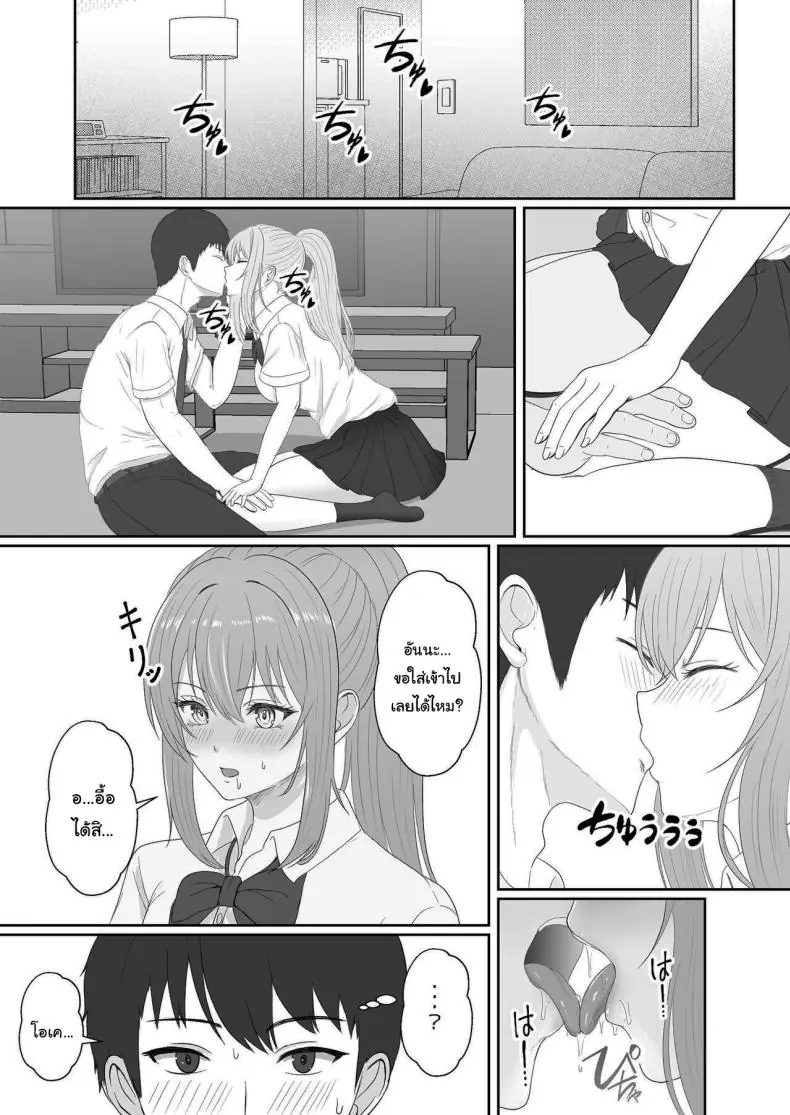 อ่านโดจิน ยาเงี่ยนจากน้องสาว ตอนที่ 3 [Sanbalkin] อ่านฟรี หน้าที่ 17