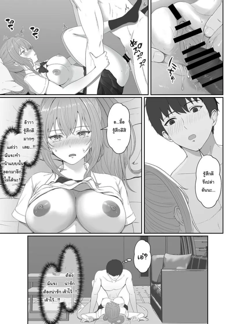 อ่านโดจิน ยาเงี่ยนจากน้องสาว ตอนที่ 3 [Sanbalkin] อ่านฟรี หน้าที่ 18