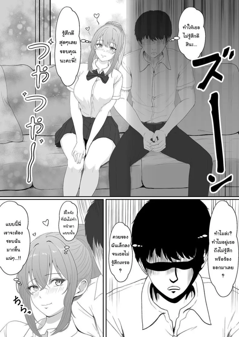 อ่านโดจิน ยาเงี่ยนจากน้องสาว ตอนที่ 3 [Sanbalkin] อ่านฟรี หน้าที่ 20