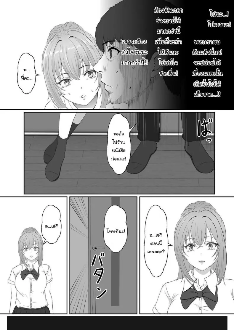 อ่านโดจิน ยาเงี่ยนจากน้องสาว ตอนที่ 3 [Sanbalkin] อ่านฟรี หน้าที่ 22