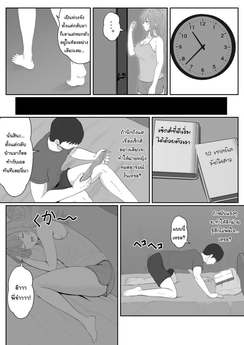 อ่านโดจิน ยาเงี่ยนจากน้องสาว ตอนที่ 3 [Sanbalkin] อ่านฟรี หน้าที่ 23