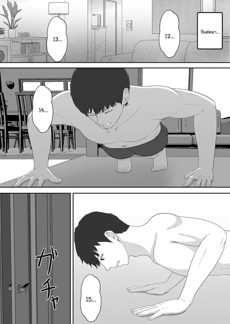 อ่านโดจิน ยาเงี่ยนจากน้องสาว ตอนที่ 3 [Sanbalkin] อ่านฟรี หน้าที่ 24