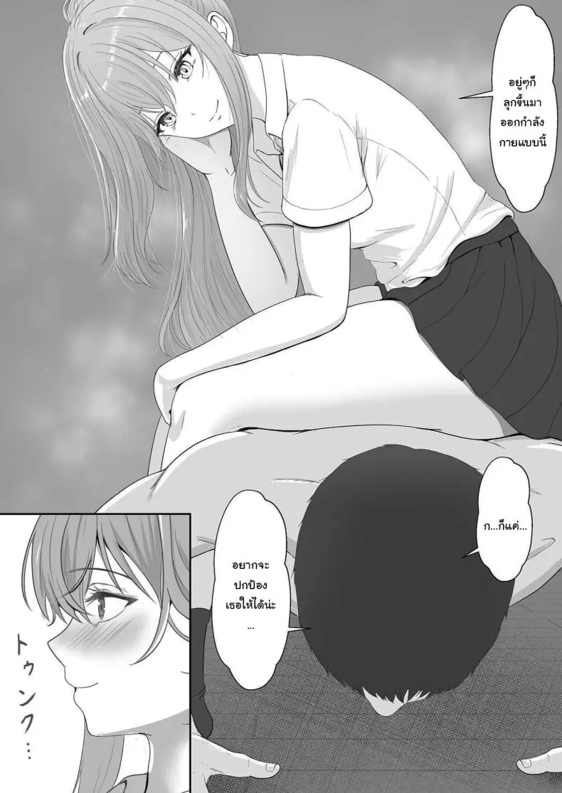 อ่านโดจิน ยาเงี่ยนจากน้องสาว ตอนที่ 3 [Sanbalkin] อ่านฟรี หน้าที่ 26