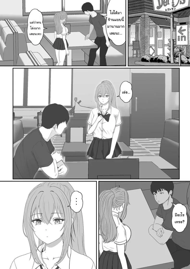 อ่านโดจิน ยาเงี่ยนจากน้องสาว ตอนที่ 3 [Sanbalkin] อ่านฟรี หน้าที่ 29