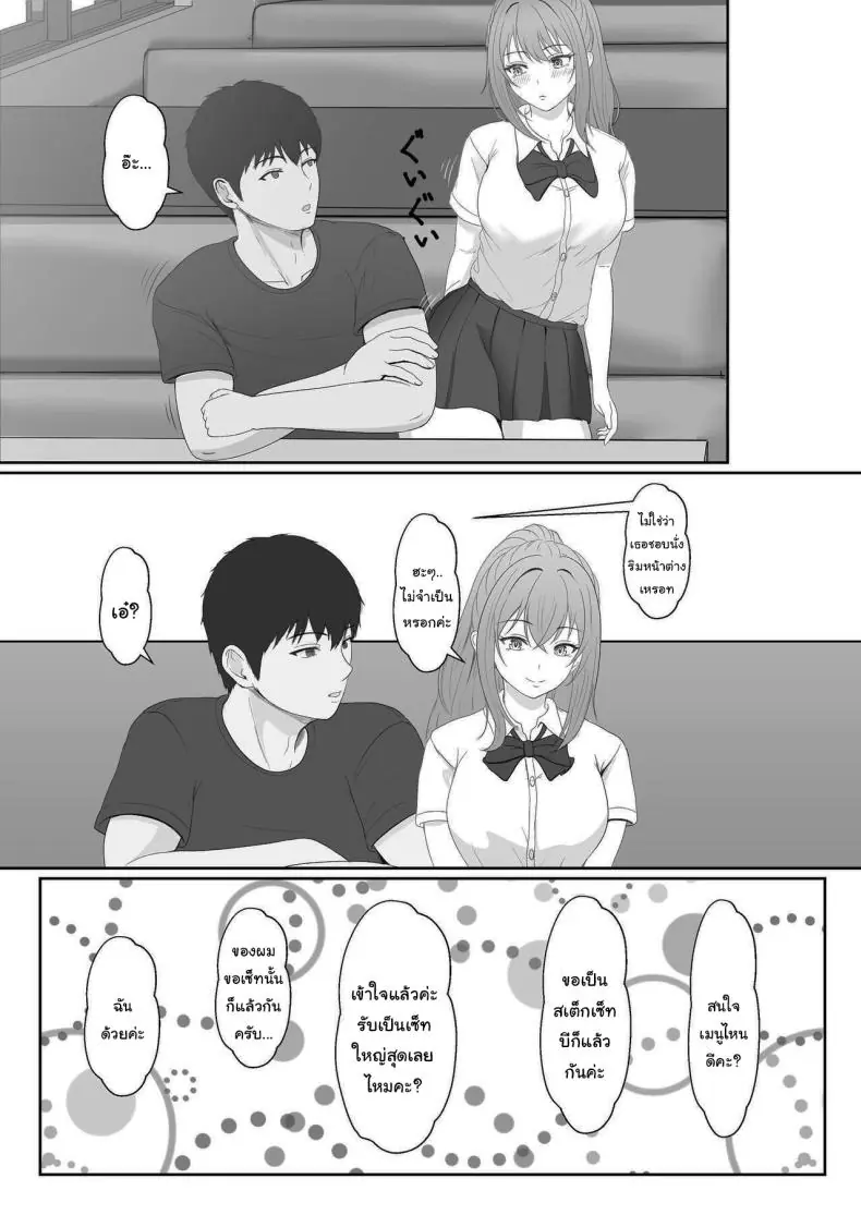 อ่านโดจิน ยาเงี่ยนจากน้องสาว ตอนที่ 3 [Sanbalkin] อ่านฟรี หน้าที่ 30