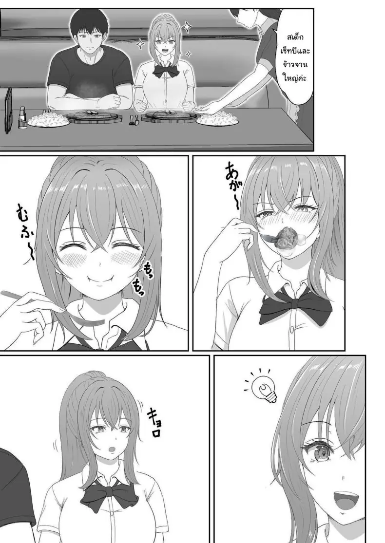 อ่านโดจิน ยาเงี่ยนจากน้องสาว ตอนที่ 3 [Sanbalkin] อ่านฟรี หน้าที่ 31