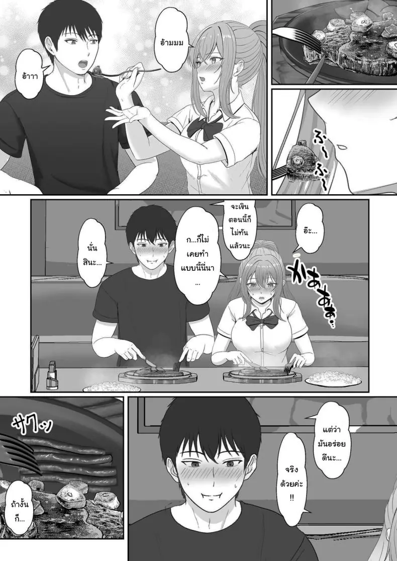 อ่านโดจิน ยาเงี่ยนจากน้องสาว ตอนที่ 3 [Sanbalkin] อ่านฟรี หน้าที่ 32