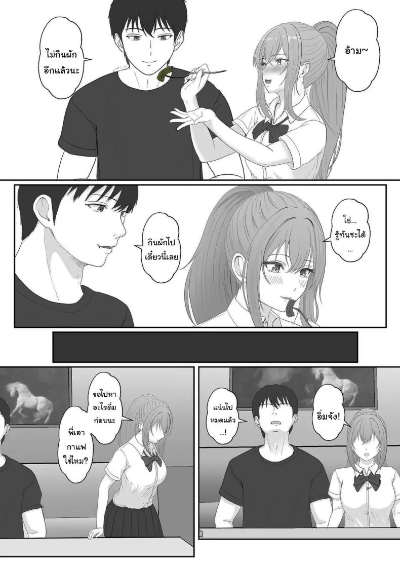 อ่านโดจิน ยาเงี่ยนจากน้องสาว ตอนที่ 3 [Sanbalkin] อ่านฟรี หน้าที่ 33