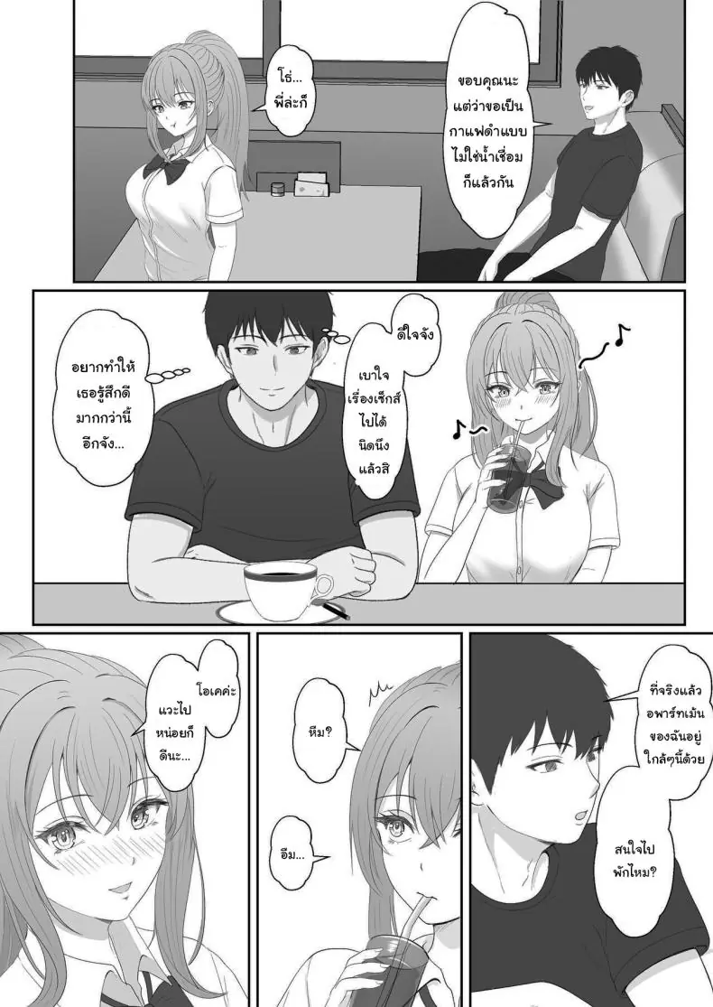 อ่านโดจิน ยาเงี่ยนจากน้องสาว ตอนที่ 3 [Sanbalkin] อ่านฟรี หน้าที่ 34