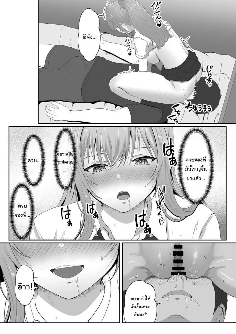 อ่านโดจิน ยาเงี่ยนจากน้องสาว ตอนที่ 3 [Sanbalkin] อ่านฟรี หน้าที่ 53