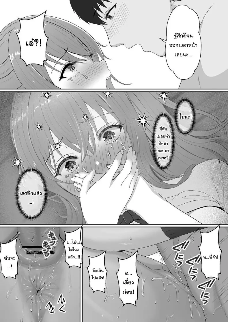 อ่านโดจิน ยาเงี่ยนจากน้องสาว ตอนที่ 3 [Sanbalkin] อ่านฟรี หน้าที่ 62