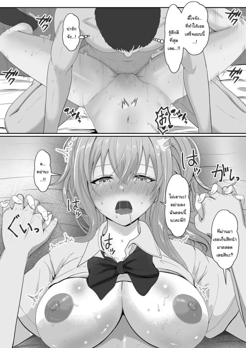 อ่านโดจิน ยาเงี่ยนจากน้องสาว ตอนที่ 3 [Sanbalkin] อ่านฟรี หน้าที่ 64
