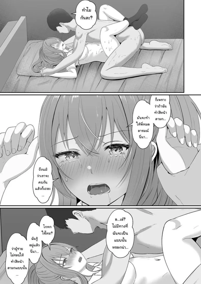 อ่านโดจิน ยาเงี่ยนจากน้องสาว ตอนที่ 3 [Sanbalkin] อ่านฟรี หน้าที่ 65