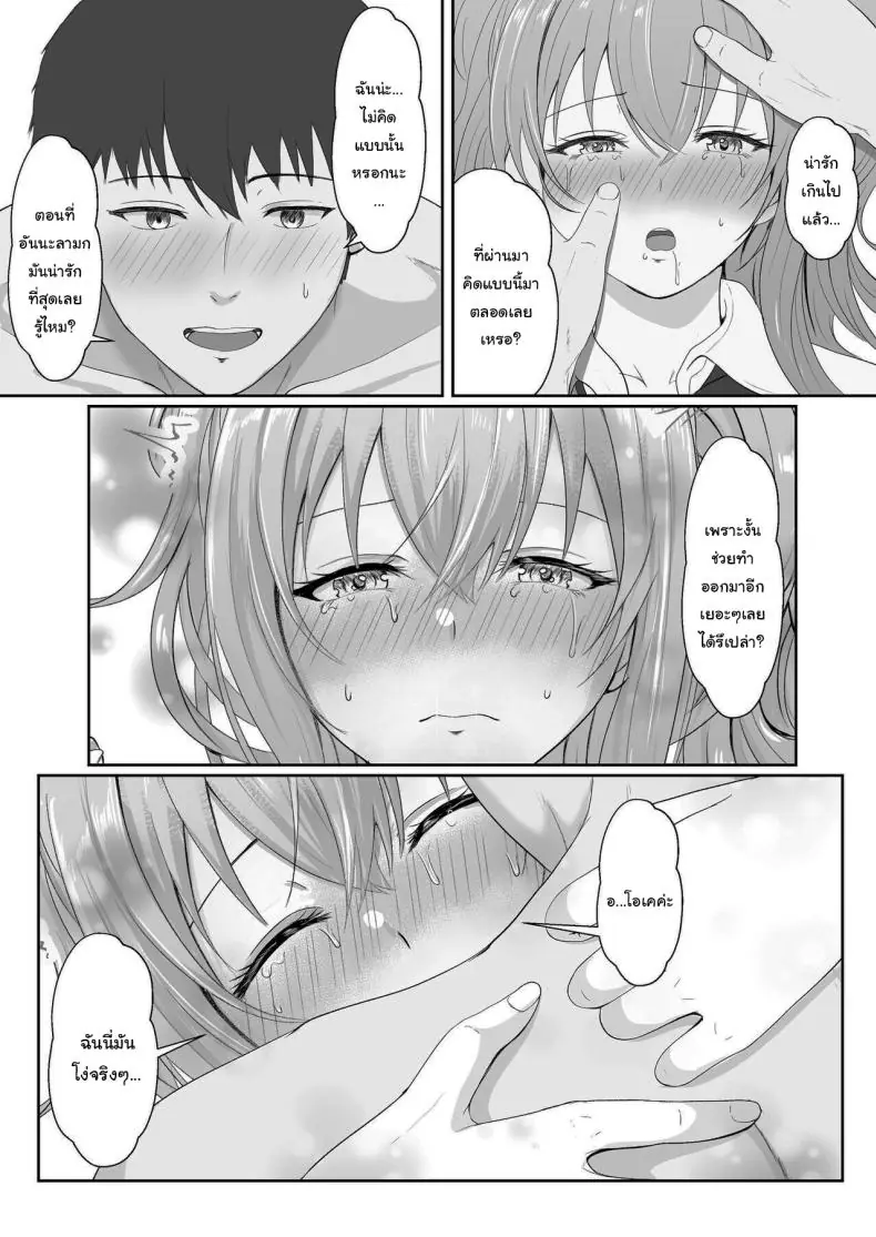 อ่านโดจิน ยาเงี่ยนจากน้องสาว ตอนที่ 3 [Sanbalkin] อ่านฟรี หน้าที่ 66