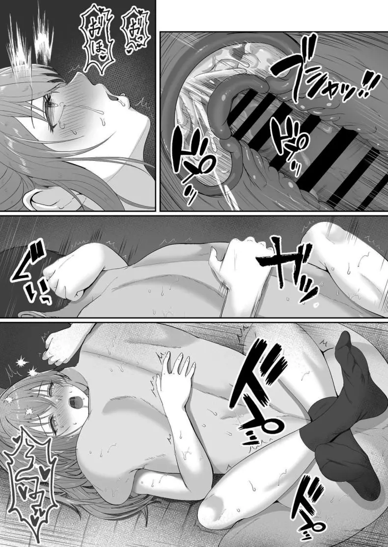 อ่านโดจิน ยาเงี่ยนจากน้องสาว ตอนที่ 3 [Sanbalkin] อ่านฟรี หน้าที่ 82