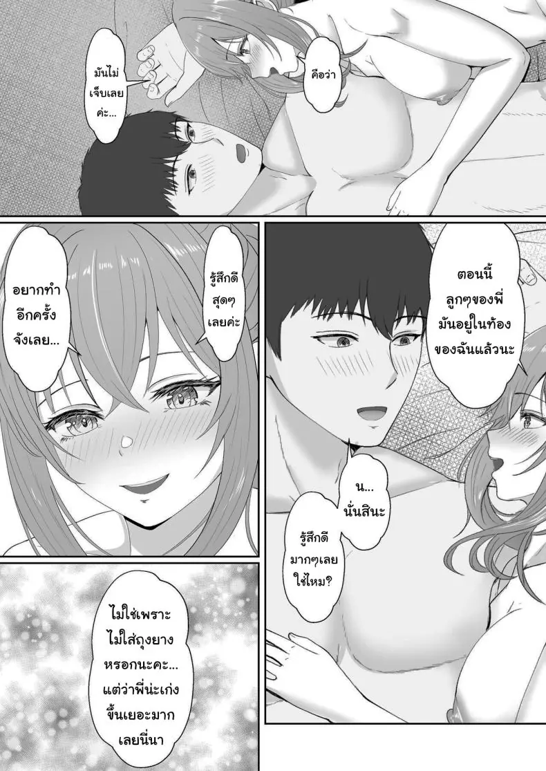 อ่านโดจิน ยาเงี่ยนจากน้องสาว ตอนที่ 3 [Sanbalkin] อ่านฟรี หน้าที่ 86