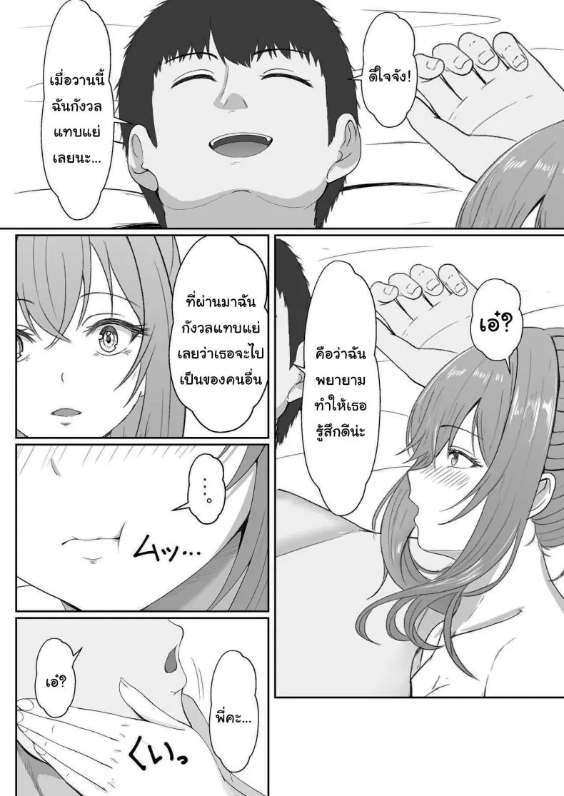 อ่านโดจิน ยาเงี่ยนจากน้องสาว ตอนที่ 3 [Sanbalkin] อ่านฟรี หน้าที่ 87