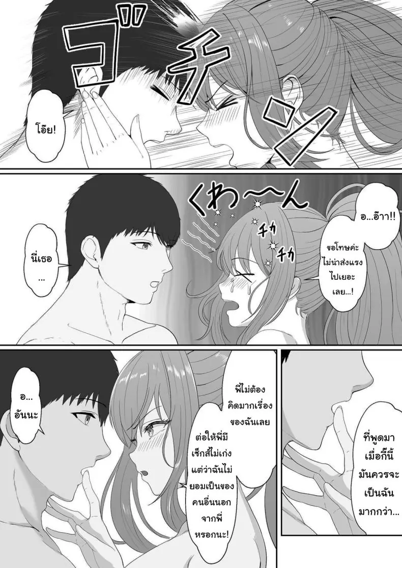 อ่านโดจิน ยาเงี่ยนจากน้องสาว ตอนที่ 3 [Sanbalkin] อ่านฟรี หน้าที่ 88