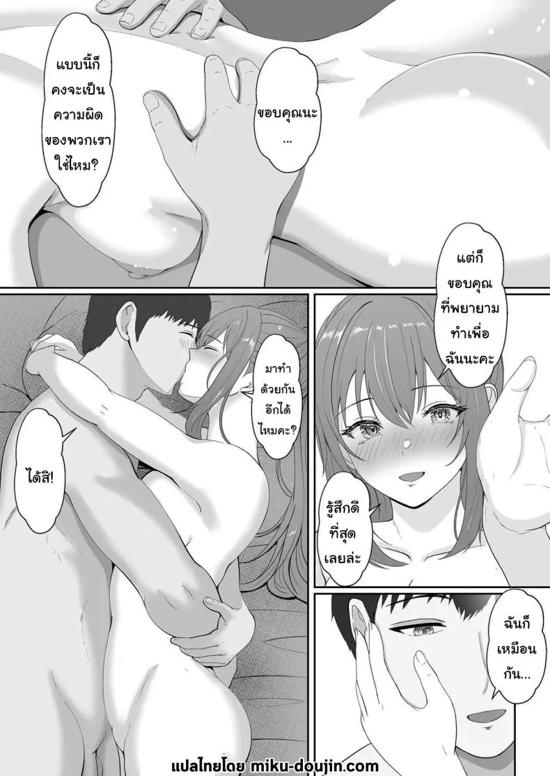 อ่านโดจิน ยาเงี่ยนจากน้องสาว ตอนที่ 3 [Sanbalkin] อ่านฟรี หน้าที่ 89