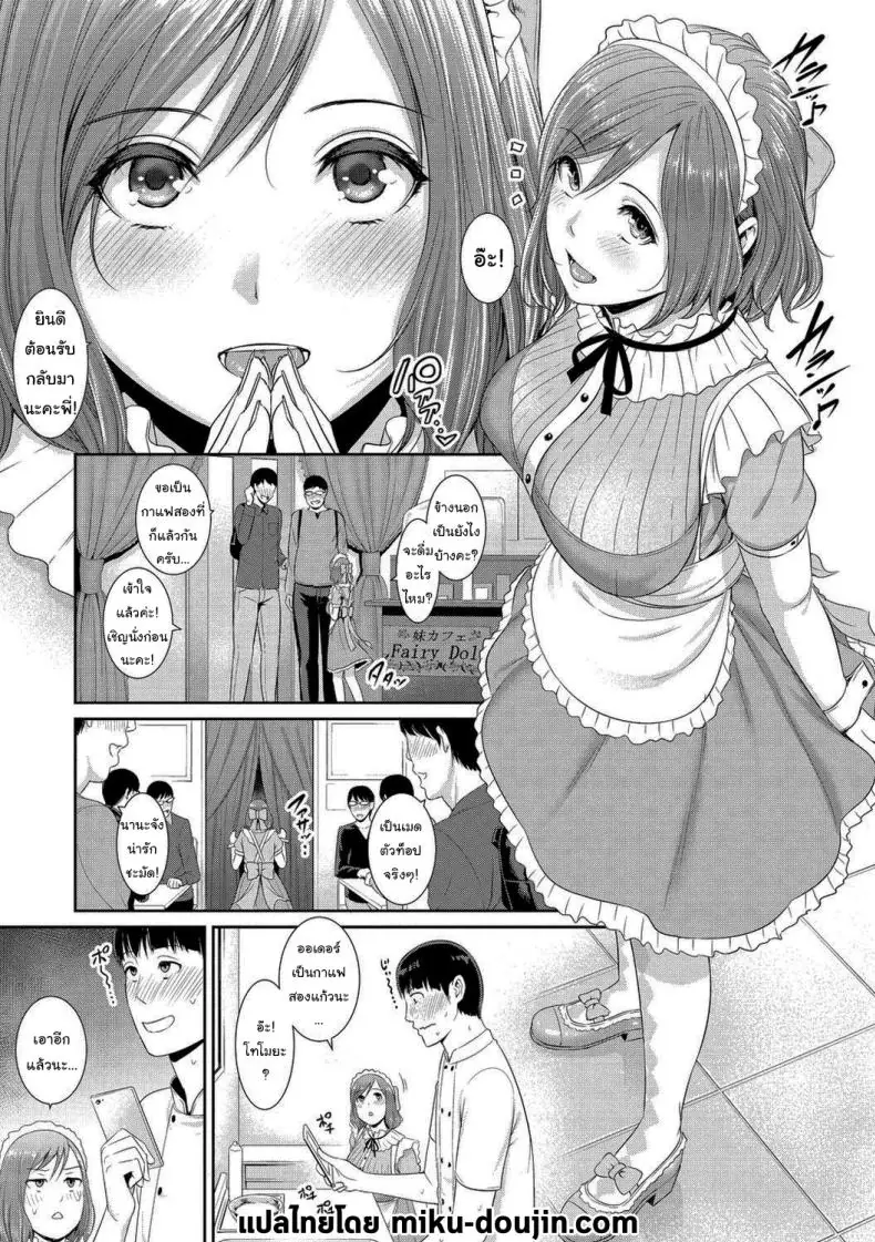 หลบหน้าฉันทำไม แอบเงี่ยนจนต้องยอม [Gonza]