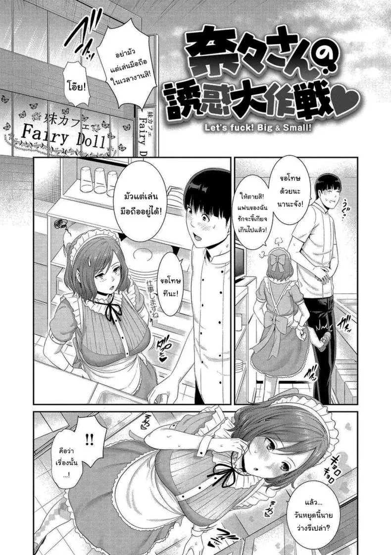 อ่านโดจิน หลบหน้าฉันทำไม แอบเงี่ยนจนต้องยอม [Gonza] หน้าที่ 2