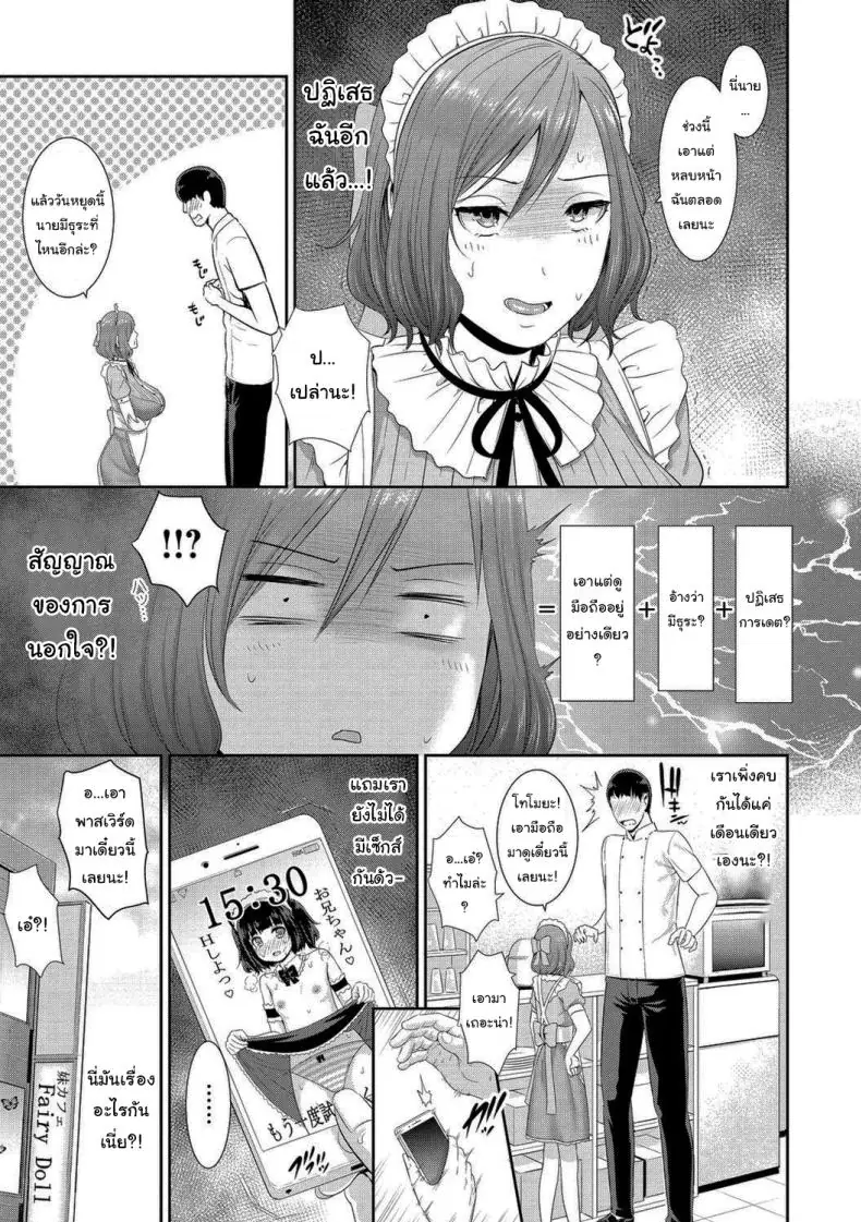 อ่านโดจิน หลบหน้าฉันทำไม แอบเงี่ยนจนต้องยอม [Gonza] หน้าที่ 3