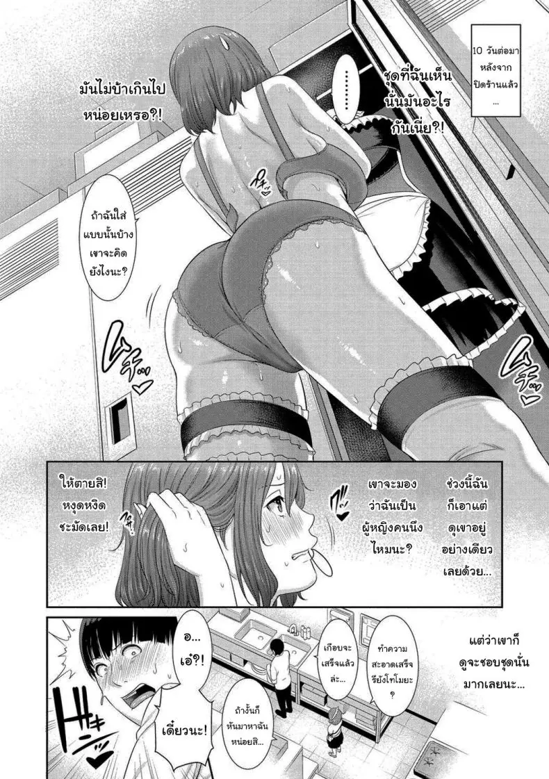 อ่านโดจิน หลบหน้าฉันทำไม แอบเงี่ยนจนต้องยอม [Gonza] หน้าที่ 4