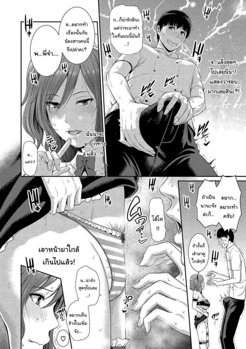 อ่านโดจิน หลบหน้าฉันทำไม แอบเงี่ยนจนต้องยอม [Gonza] แปลไทย หน้าที่ 6