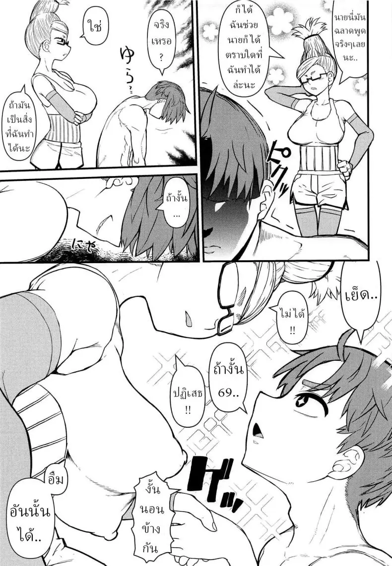 ยัยเฒ่าเงี่ยนจัด นมโตยอมอม (Akatsuki Katsuie) 31 อ่านโดจิน ยัยเฒ่าเงี่ยนจัด นมโตยอมอม (Akatsuki Katsuie) หน้าที่ 6