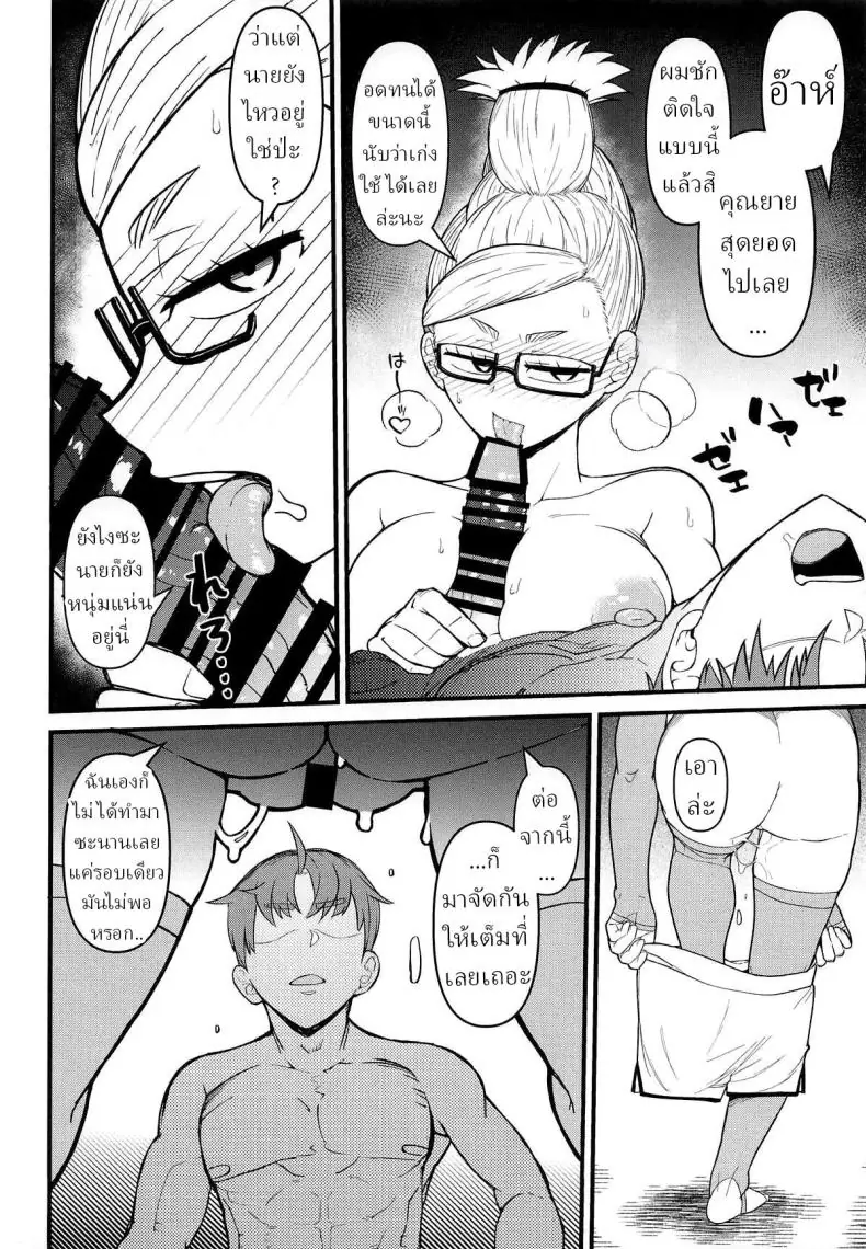 ยัยเฒ่าเงี่ยนจัด นมโตยอมอม (Akatsuki Katsuie) 42 อ่านโดจิน ยัยเฒ่าเงี่ยนจัด นมโตยอมอม (Akatsuki Katsuie) หน้าที่ 17