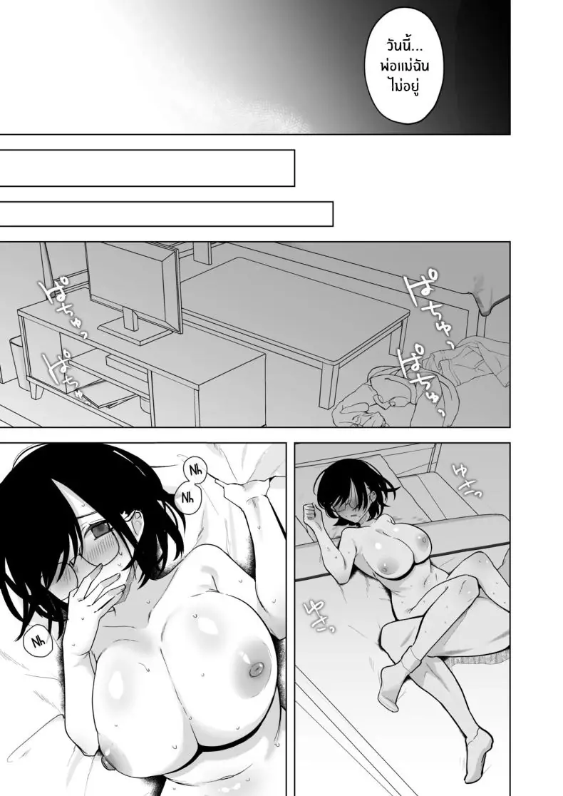 ฤดูร้อนเปลี่ยนสาวจากขี้อายกลายเป็น (Omusubi Korori) 56 อ่านโดจิน ฤดูร้อนเปลี่ยนสาวจากขี้อายกลายเป็น (Omusubi Korori) หน้าที่ 4