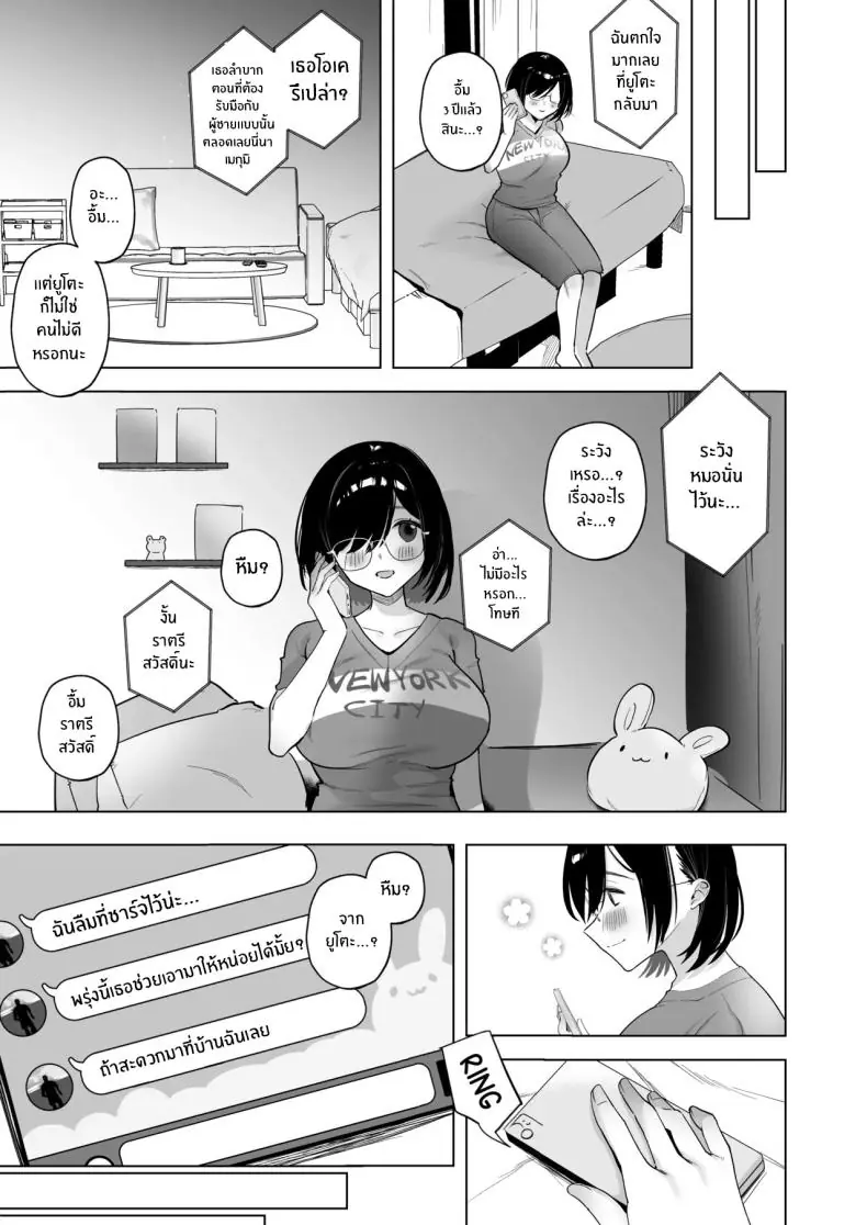 ฤดูร้อนเปลี่ยนสาวจากขี้อายกลายเป็น (Omusubi Korori) 60 อ่านโดจิน ฤดูร้อนเปลี่ยนสาวจากขี้อายกลายเป็น (Omusubi Korori) หน้าที่ 8