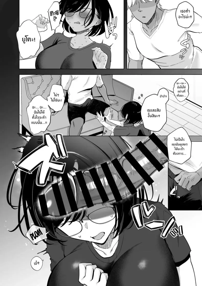 ฤดูร้อนเปลี่ยนสาวจากขี้อายกลายเป็น (Omusubi Korori) 63 อ่านโดจิน ฤดูร้อนเปลี่ยนสาวจากขี้อายกลายเป็น (Omusubi Korori) หน้าที่ 11