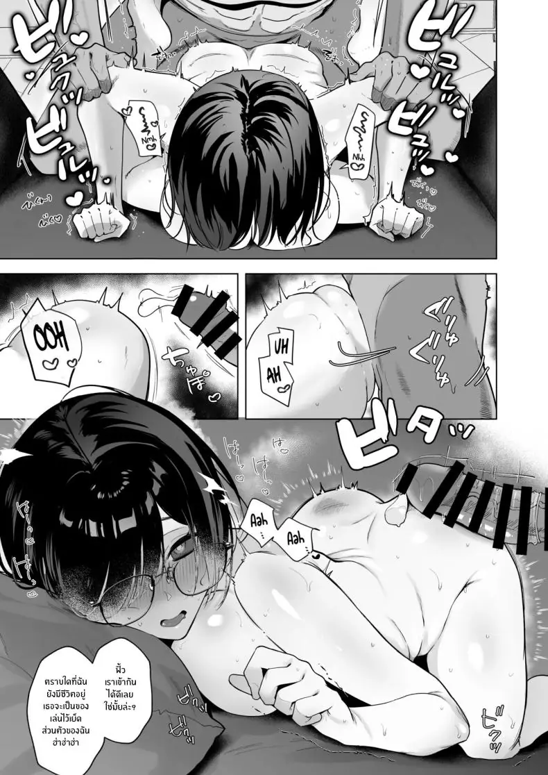 ฤดูร้อนเปลี่ยนสาวจากขี้อายกลายเป็น (Omusubi Korori) 74 อ่านโดจิน ฤดูร้อนเปลี่ยนสาวจากขี้อายกลายเป็น (Omusubi Korori) หน้าที่ 22